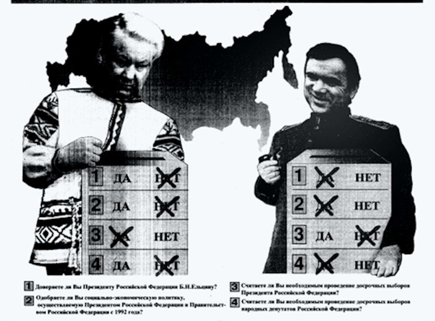12 декабря 1993 референдум