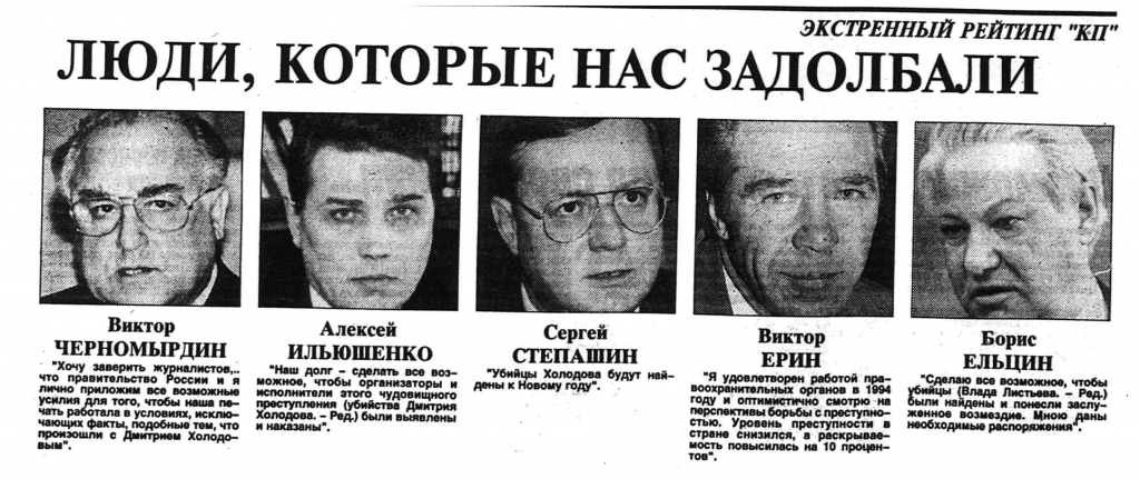 Влад листьев убит фото