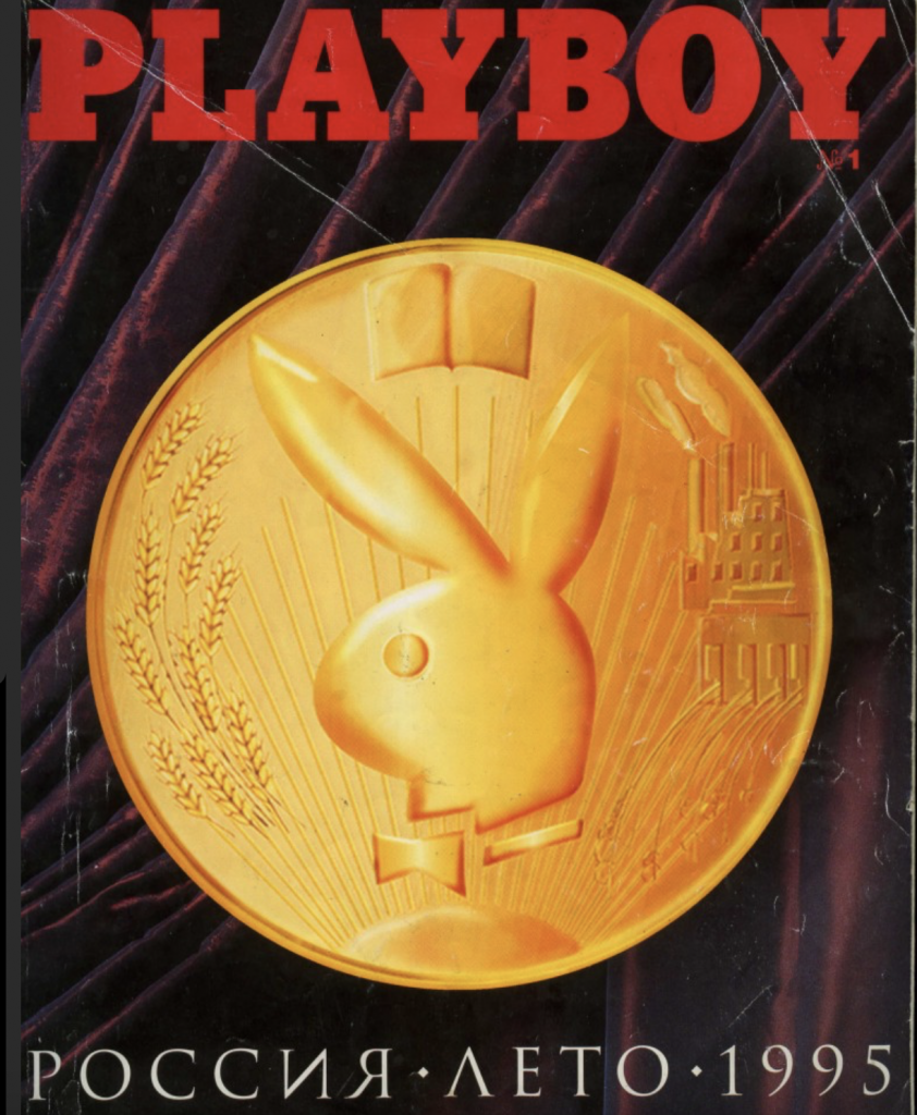 Выходит русскоязычный Playboy — Расцвет российских СМИ